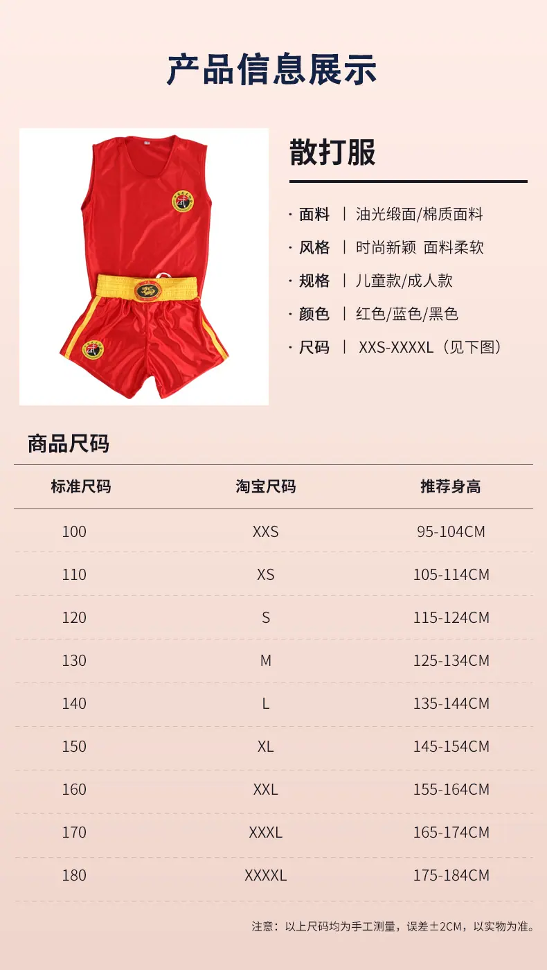 散打服_02(1)