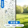 Película de vidrio esmerilado, película de privacidad para ventana engrosada, permite el paso de la luz pero bloquea la visibilidad, adecuada para dormitorios y baños, pegatina de vidrio anti-miradas indiscretas y bloqueadora de luz