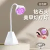 Lámpara de fototerapia de uñas de almacenamiento eléctrico de escritorio Lámpara con sensor de cabeza de diamante Secado rápido de pegamento para hornear Nueva herramienta portátil plegable para pegatinas de uñas