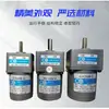 Motor Eléctrico con Velocidad Ajustable, Motor con Sensor Integrado, Reductor de Engranajes AC Industrial Médico de 6W-200W, Frecuencia Variable