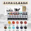 Pigmento para pintura chinesa tradicional Marley atacado em caixa 12 cores 18 cores 24 cores 36 cores pintura a tinta paisagem minuciosa conjunto de pintura chinesa