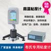 NDJ-1C alta temperatura Shanghai Fang Rui bu's viscosímetro viscosímetro alta temperatura viscosímetro asfalto viscosímetro parafina
