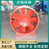 Ventilador de Extracción de Humo a Alta Temperatura Htf para Lucha contra Incendios, Soplador de Flujo Mixto de Presión Positiva de Bajo Ruido, Ventilador de Ventilación de Emergencia a Prueba de Explosiones de Velocidad Única/Doble