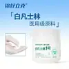 Haishi Hainuo Jinshu Lik Vaselina Branca Nº 1 Matéria-Prima de Grau Médico Lubrificante para Contato com a Pele 50ml/Frasco