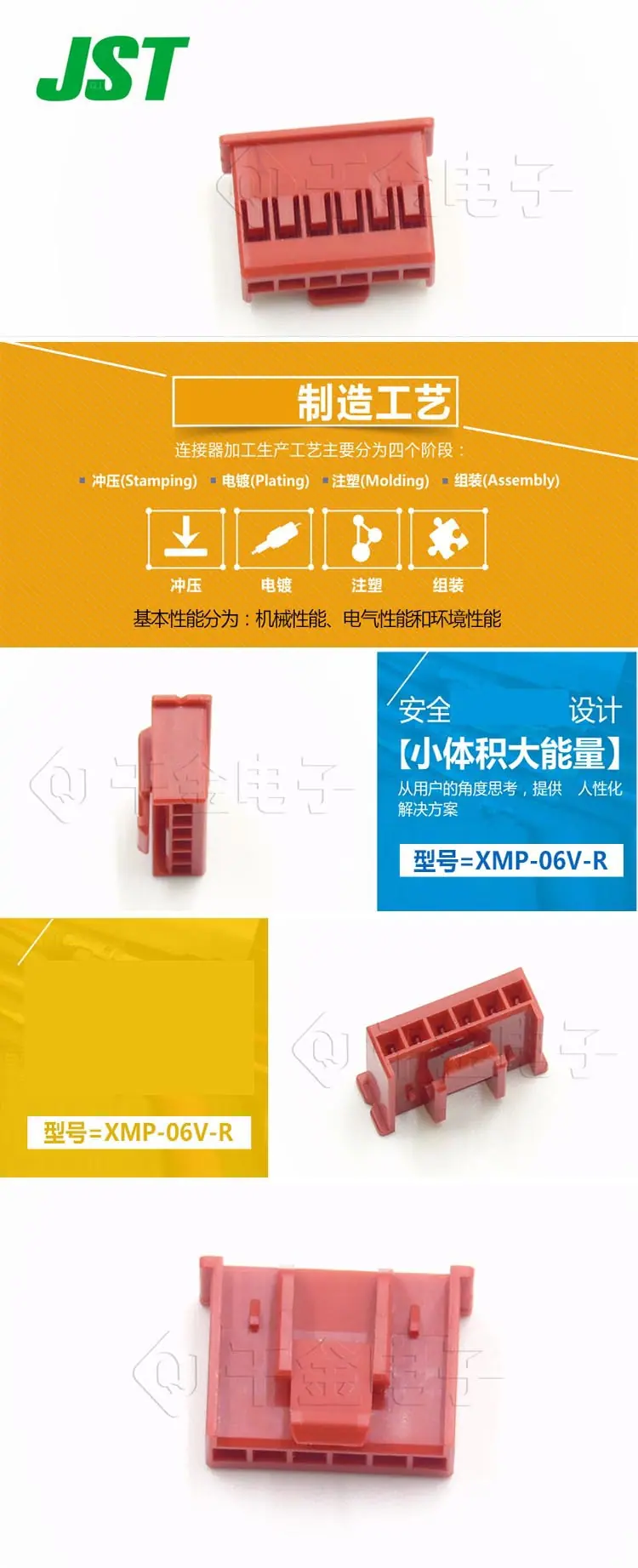 XMP-06V-R描述图.jpg