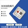 Chip LED Dupla Cor 3030 660nm 850nm Infravermelho Fonte de Luz para Beleza Médica Lâmpada Médica Lâmpada Dupla Cor