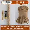 Cuerda de cáñamo para postes rascadores de gatos hechos a mano para bricolaje, estructuras para trepar, decoraciones de jardín de infantes, cuerda para atar tuberías, cordel grueso de cáñamo