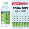 Agua Mineralizada Caja Completa 24 Botellas 350ml Limonada Pura Original Sin Azúcar Sin Burbujas 0 Calorías Bebida Ligeramente Alcalina Agua Mineral