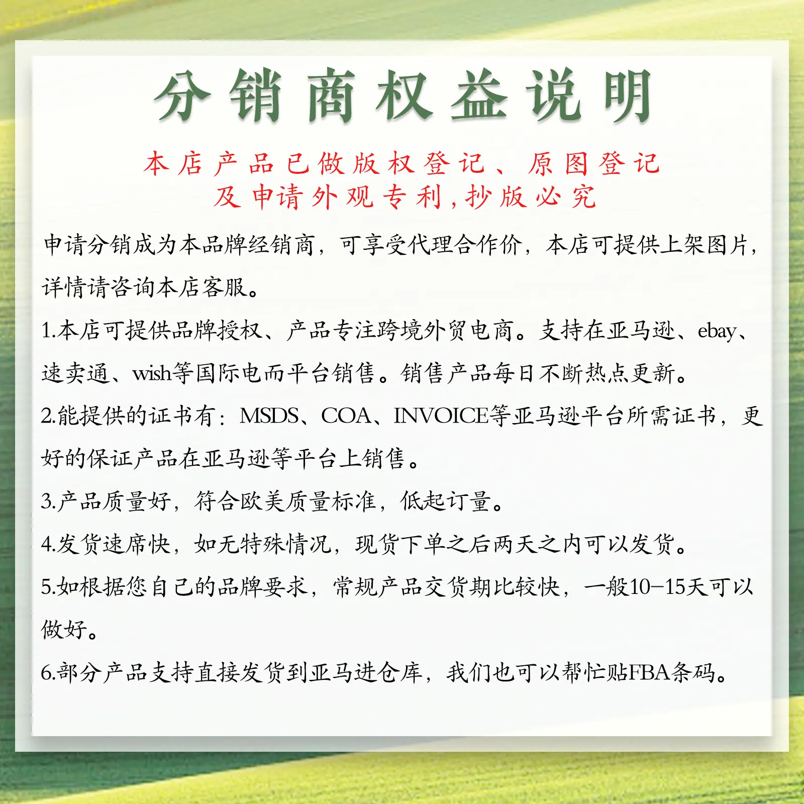 说明1（绿）(1)