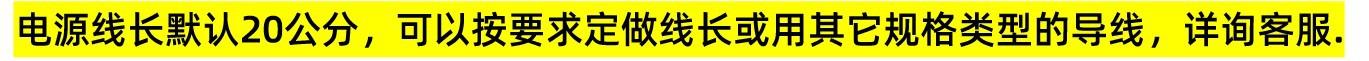 光控导线说明3.jpg