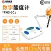 Medidor de pH de Mesa Shanghai Youke, Medidor de pH Portátil de Laboratório, Testador de pH de Qualidade da Água, PHS-3C-3E
