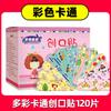 Tiritas de dibujos animados Moe Chong Zodiaco Impermeables Transpirables Lindas Médicas para Niños Hemostasia Anti-desgaste Pie 120 Piezas