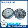 Acessórios para Lavadora de Pisos Airetruijie X5/X6 X5D/X6D Tira Absorvente Disco de Escova Motor Roda do Motor Tubo