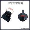 Accesorios para tapones de bomba de motor de gasolina de 2, 3 y 4 pulgadas, universales, de plástico, de 25 mm de diámetro, para agua, autocebantes.