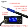 Estação de Solda Chenmei T12 com Display Digital Ferro de Solda Elétrico T12 Liga de Alumínio Mini Ferro de Solda Elétrico Branco com Sono Automático e Desligamento Automático