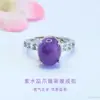 Anillo de Amatista Natural Juanyu Anillo de Cristal Morado Anillo Tesoro Colorido Comercio Electrónico Transmisión en Vivo Venta al por Mayor S5111804L
