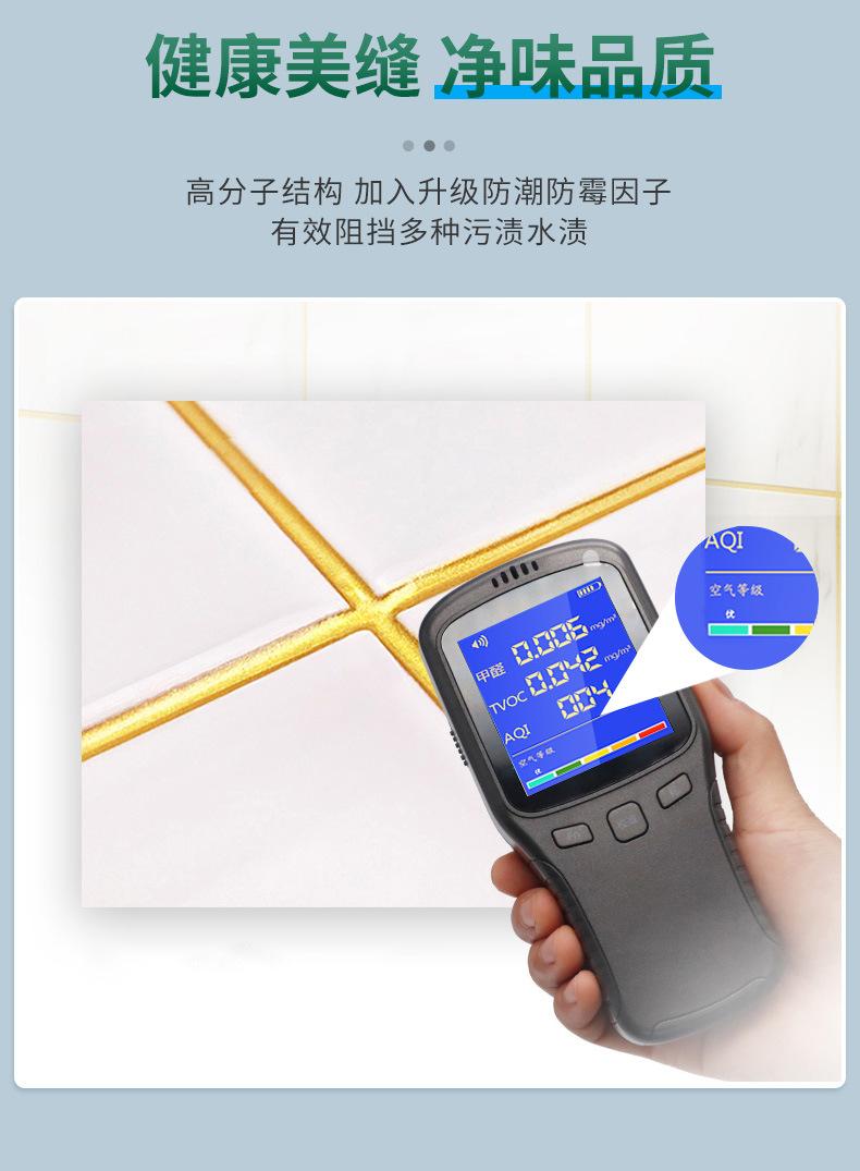 美缝剂-详情改_08