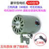 Ventilador Industrial Universal Cabezal de Motor Ventilador de Pared Ventilador de Piso Ventilador de Extracción de Alta Potencia Ventilador de Cuerno de Toro Motor Motor Accesorios