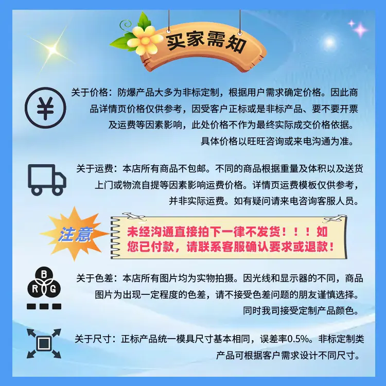 买家需知PS版_副本.jpg