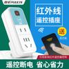 Interruptor de control remoto infrarrojo aprendizaje doméstico inteligente fuente de alimentación 220V ventilador iluminación decodificador de TV enchufe inalámbrico
