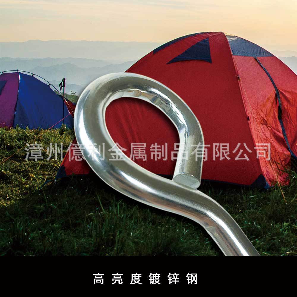 9字帐篷钉