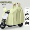 Capa de Chuva Masculina Feminina Tamanho Plus Cobertura de Pé Espessa Chuva Forte Anti-Chuva Moda Nova Veículo Elétrico Carro a Bateria Motocicleta Poncho de Chuva Atacado