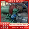Moinho de Bolas Úmido de Venda Direta de Jiangxi Equipamento de Moagem de Escória de Cobre com Bolas de Aço Resistentes ao Desgaste de Alta Energia e Sistema de Lubrificação Inteligente