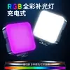 Luz de Bolsillo Luz de Relleno Cuadrada Luz de Relleno Mini Portátil Fotografía Selfie RGB Iluminación Interior LED Atmósfera Luz de Mano