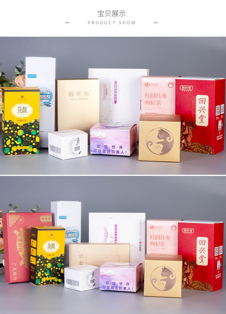 厂家直销长方形通用加厚白卡纸化妆品礼品包装彩盒定做logo