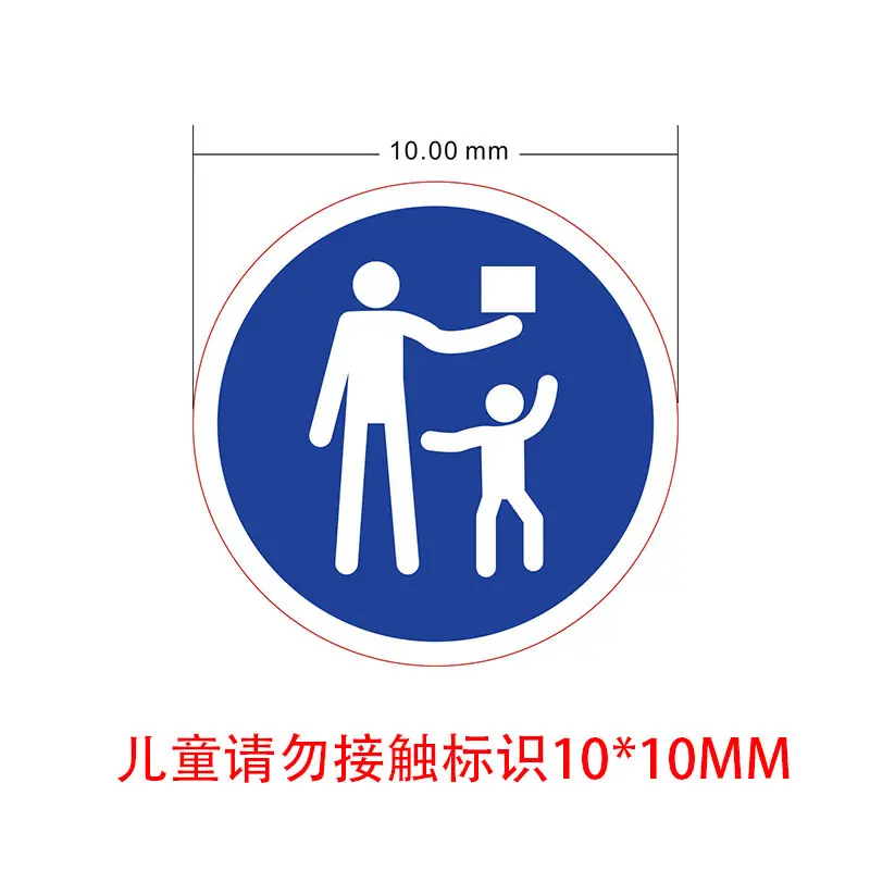 SKU17_颜色分类(【圆形】儿童请勿接触标识 10_10M