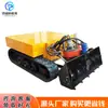 Robot de exploración de dragado submarino Tanque de sedimentación Tubería Máquina de dragado de drenaje hidráulico Chasis de oruga con control remoto