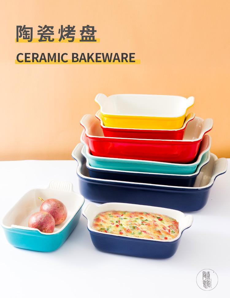 定制色釉北欧陶瓷烤盘长方形双耳焗饭碗家用烘焙芝士焗饭烤盘套装