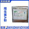 Polvo de vitamina A ciudad de Tianhe/Medicina de Zhejiang flavona polvo de VA materia prima para productos para el cuidado de la salud polvo de vitamina a