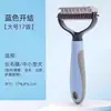 Peine para Perro, Peine para Gato, Peine para el Cabello, Peine de Púas, Peine Desenredante, Herramienta Especializada para el Aseo, Limpiador de Pelo para Gato y Perro, Suministros para Mascotas