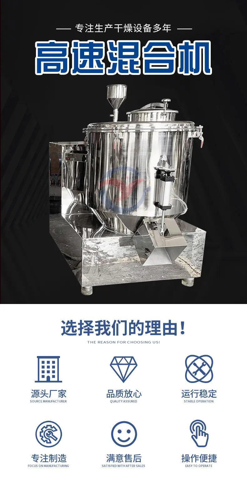 高速混合机_01
