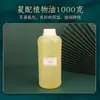 Aceite base para lápiz labial diy hecho a mano autohecho planta virgen natural oliva almendra dulce materia prima jabón comestible