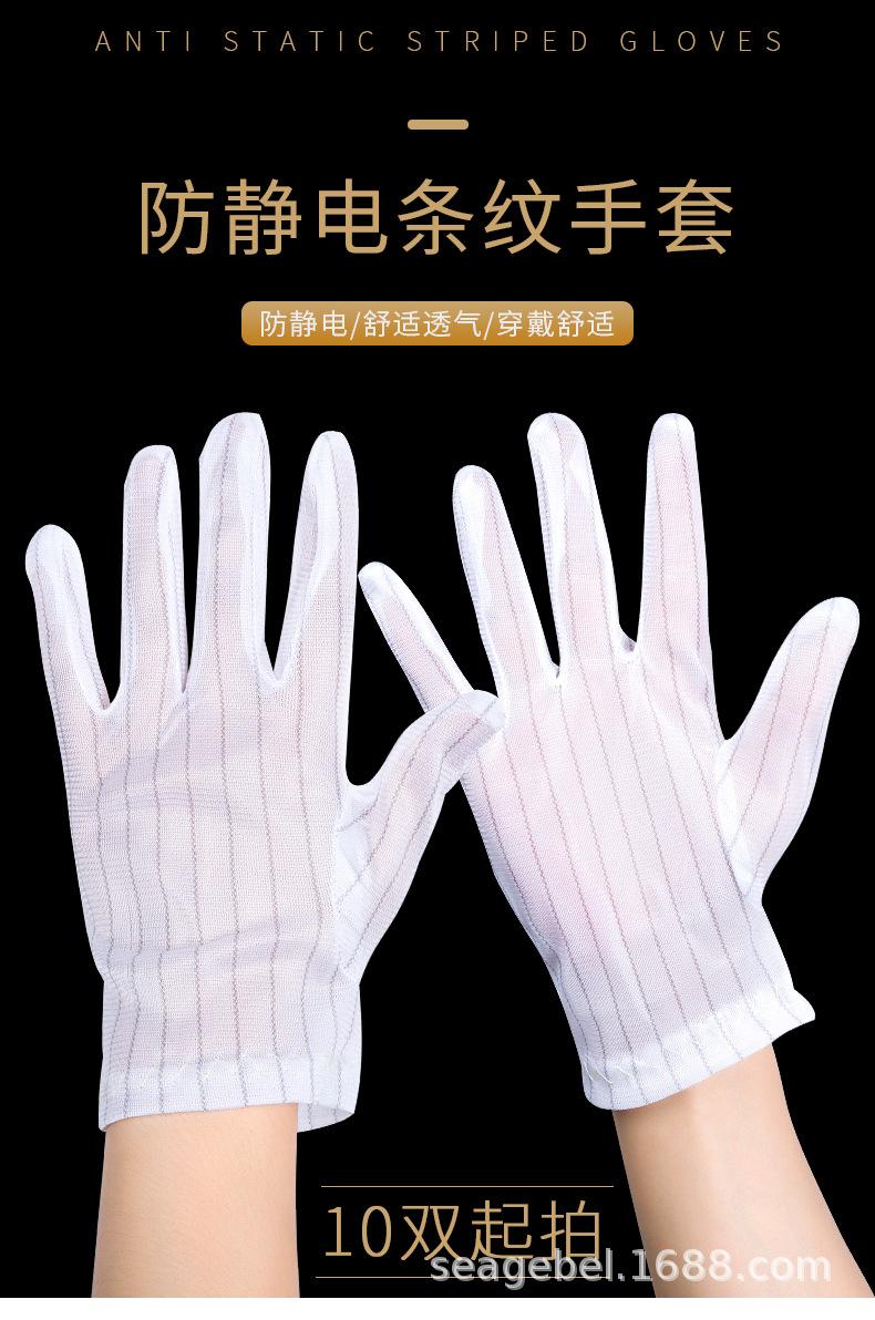 防静电双面条纹手套_01.jpg
