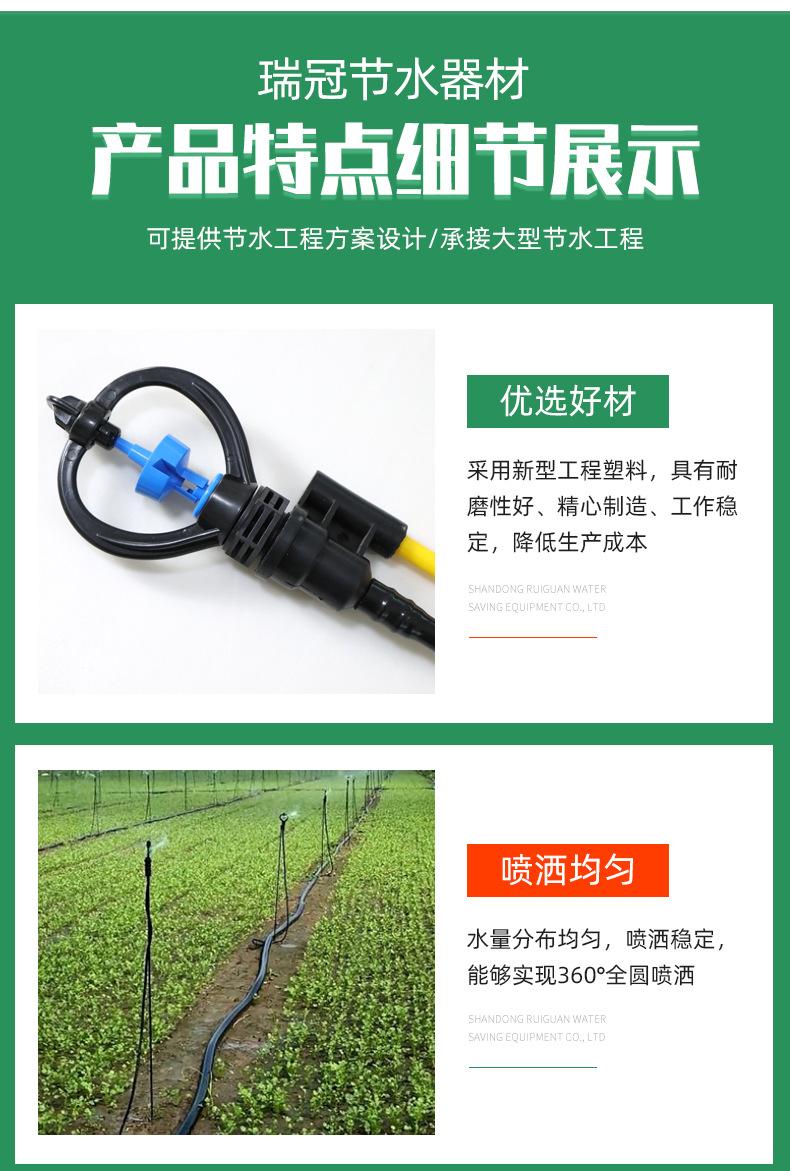 地插微喷_05.jpg