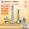 Tornillos Autorroscantes de Acero Inoxidable 304/410 con Cabeza Avellanada Cruz, Tornillos Autorroscantes Galvanizados de Cola de Milano M3.5-M6.3 Precio de Fábrica