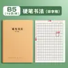 Cuaderno Mengjin 16K Cuadernos Específicos por Materia para Chino, Matemáticas e Inglés, un Juego Completo de Cuadernos de Corrección de Errores con Cubierta de Cuero