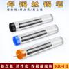 El juego de soldador eléctrico de alambre de soldadura transfronterizo de 0,8 de diámetro y 8 g está equipado con una bobina de bolígrafo de alambre de soldadura de plomo de alta concentración.