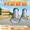 Tuberías recubiertas de plástico, resistentes a altas temperaturas y ácido-álcali, tuberías recubiertas de plástico y recubiertas de PTFE, varias especificaciones, tuberías recubiertas de plástico