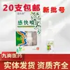 Spray de Alívio Rápido Miao Laodi Sensing 20ml/Caixa, Spray Suave de Cuidado Calmante para Uso Externo, Novo Produto Suporta Dropshipping
