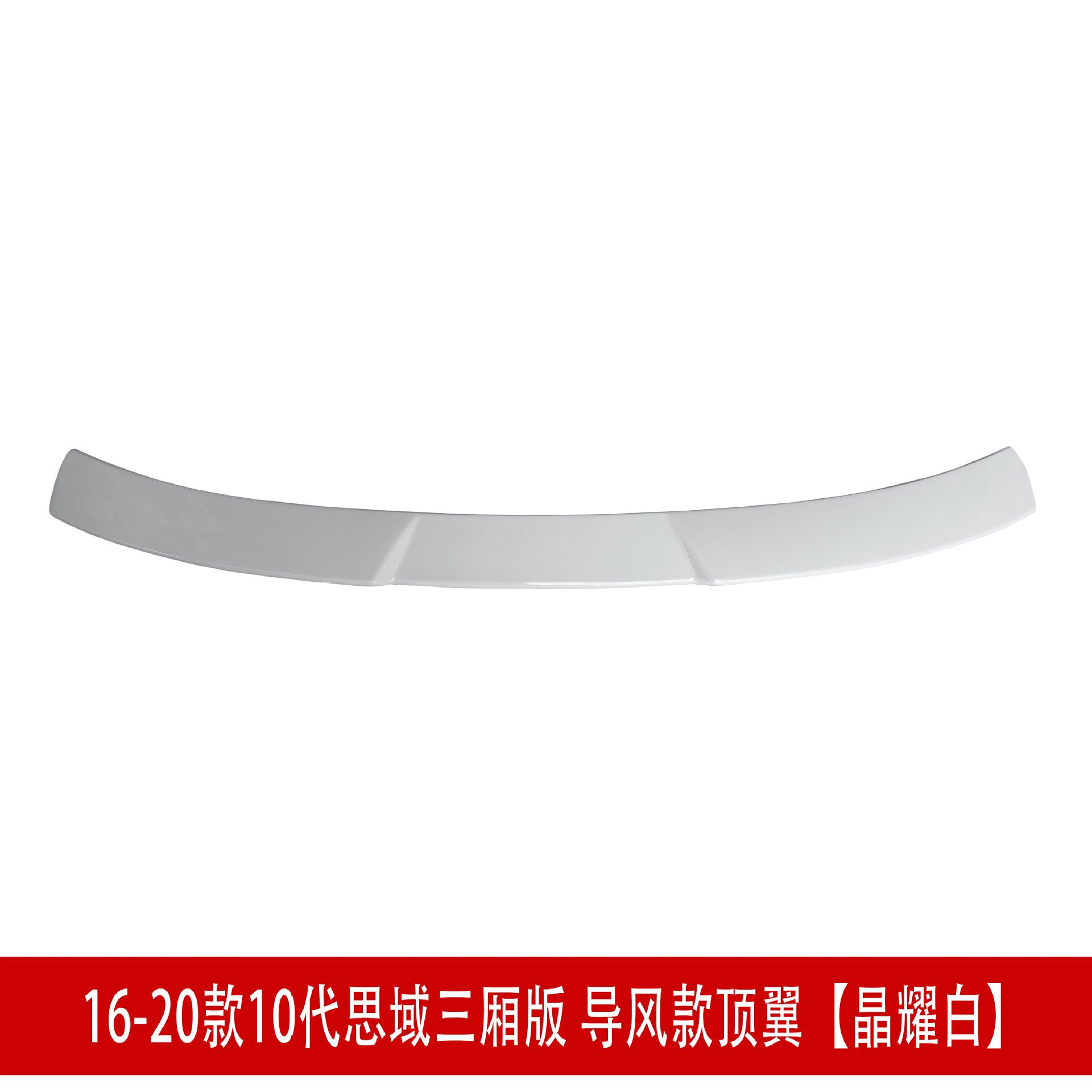 导风款顶翼晶耀白.jpg