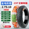 Llanta eléctrica Zhengxin 3.00-10 llanta sin cámara 14x2.50/3.2/2.75-10 llanta de alambre de acero para coche de batería