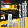 Alemanha Bosch aço de alta velocidade haste reta broca helicoidal metal aço inoxidável doutor moagem completa furadeira elétrica perfuração 1-13mm
