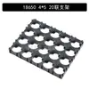 Suporte para bateria de lítio 18650, suporte de combinação fixa, suporte para pack de bateria de bicicleta elétrica, suporte de conexão de bateria