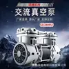 Tecnología Jinshui 110V60Hz310W Bomba de Vacío Pequeña Silenciosa Bomba de Vacío Libre de Aceite Bomba de Micro Presión Negativa