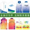Chaleco de voluntario con logotipo publicitario, camiseta para eventos benéficos, saneamiento en supermercados, transpirable, fino, para trabajo.