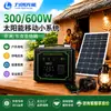 Fonte de alimentação móvel solar 300W, sistema multifuncional de armazenamento de energia de emergência para exterior, tipo portátil 220v